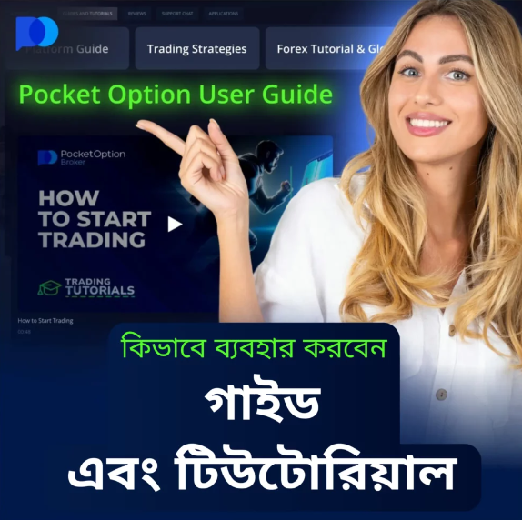 Pocket Option Trader A Comprehensive Guide to Boost Your Trading Success Pocket Option Trader A Comprehensive Guide to Boost Your Trading Success
