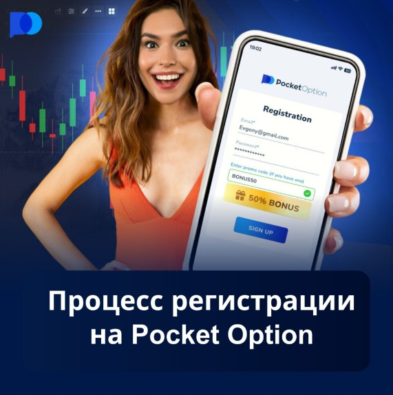 Pocket Option Your Ultimate Guide to Strategic Trading Pocket Option Your Ultimate Guide to Strategic Trading
