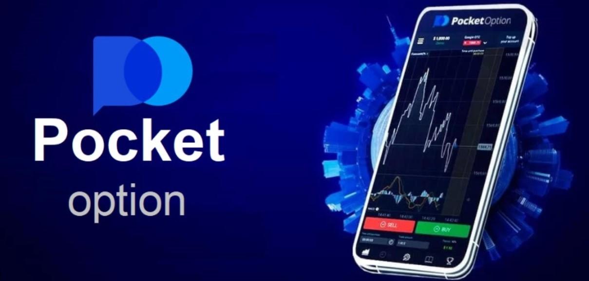 Pocket Option MT4 и MT5 Полное руководство по платформам для трейдеров Pocket Option MT4 и MT5 Полное руководство по платформам для трейдеров