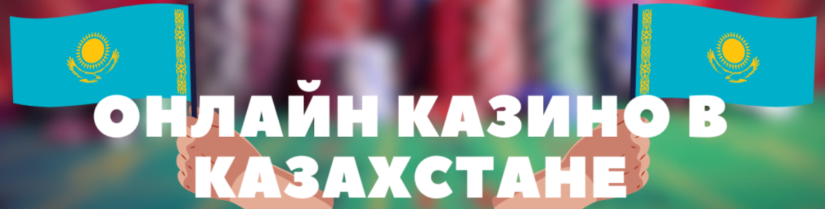 Қазақстандағы ойын автоматтары танымал провайдерлер Қазақстандағы ойын автоматтары танымал провайдерлер