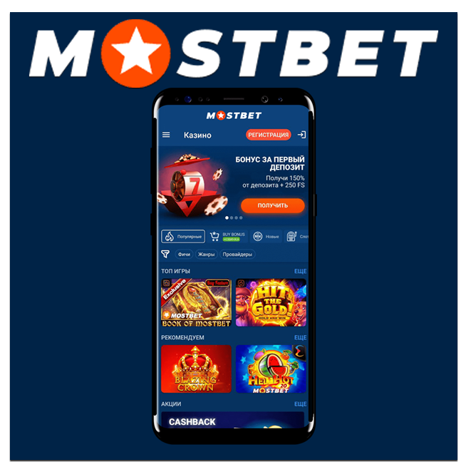 Mostbet Casino Welcome Bonus Unlock Amazing Offers Mostbet Casino Welcome Bonus Unlock Amazing Offers