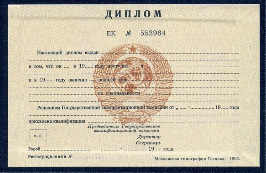 Купить диплом в Кургане по 1 Купить диплом в Кургане по 1