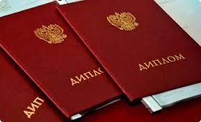 Купить диплом в Самаре по 2 Купить диплом в Самаре по 2
