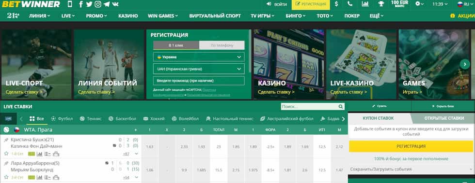 Comprehensive Guide to Betwinner Sportsbook App